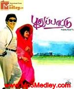 Puthu Paatu 1990 song download